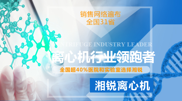导致高速离心机电机轴承发热的3大原因