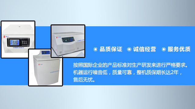 高速离心机